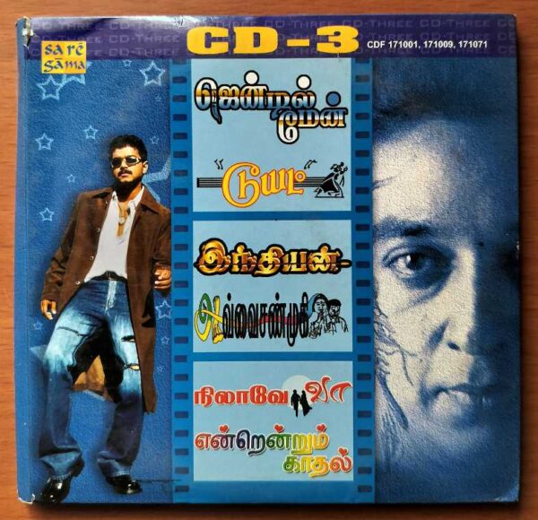 GENTLEMAN - DUET / INDIAN - AVVAI SHANMUGI / NILAAVAE VAA - ENDRENDRUM KADHAL - A.R. Rahman & Deva Special 6CD Pack Audio Cd
