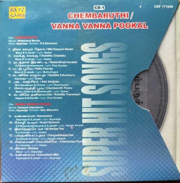 CHEMBARUTHI / VANNA VANNA POOKAL / VILLUPAATTUKARAN / PAANDITHURAI / RAJAKUMARAN - Ilayaraja Special 6CD Pack Audio Cd - Image 2