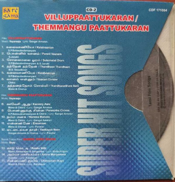 CHEMBARUTHI / VANNA VANNA POOKAL / VILLUPAATTUKARAN / PAANDITHURAI / RAJAKUMARAN - Ilayaraja Special 6CD Pack Audio Cd - Image 3