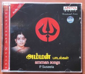 AMMAN SONGS - P. Susheela Tamil Devotional Audio Cd