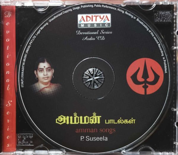 AMMAN SONGS - P. Susheela Tamil Devotional Audio Cd - Image 2
