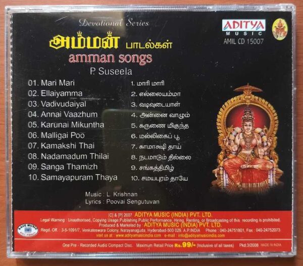 AMMAN SONGS - P. Susheela Tamil Devotional Audio Cd - Image 3