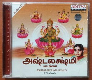ASHTALAKSHMI SONGS - P. Susheela Tamil Devotional Songs Audio Cd