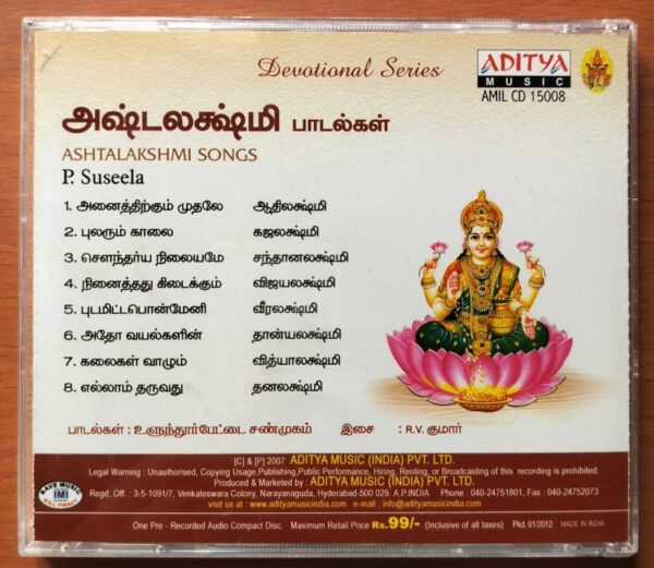 ASHTALAKSHMI SONGS - P. Susheela Tamil Devotional Songs Audio Cd - Image 3