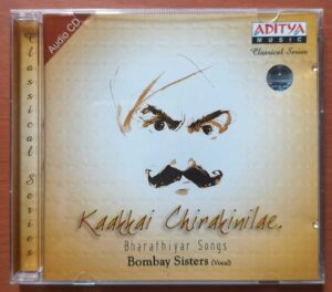 KAAKAI CHIRAKINILAE BHARATHIYAR SONGS - Bombay Sisters Vocal Audio Cd