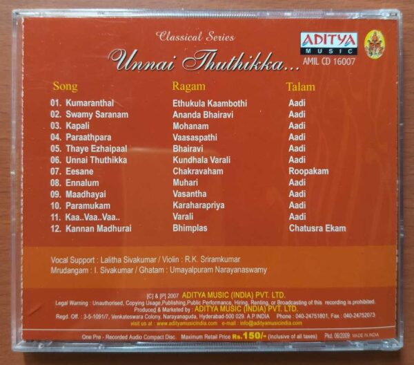 UNNAI THUTHIKKA... PAPANASAM SIVAN SONGS - D.K. Pattammal Classical Vocal Audio Cd - Image 3