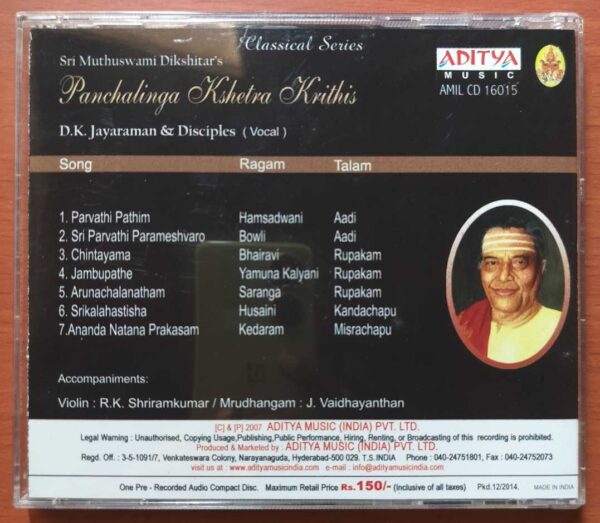 SRI MUTHUSWAMI DIKSHITAR'S PANCHALINGA KSHETRA KRITHIS - D.K. Jayaraman Vocal Audio Cd - Image 3