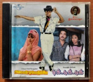 ALAIGAL OYVATILLAI / TICK.. TICK.. TICK.. - Ilayaraja Tamil Audio Cd