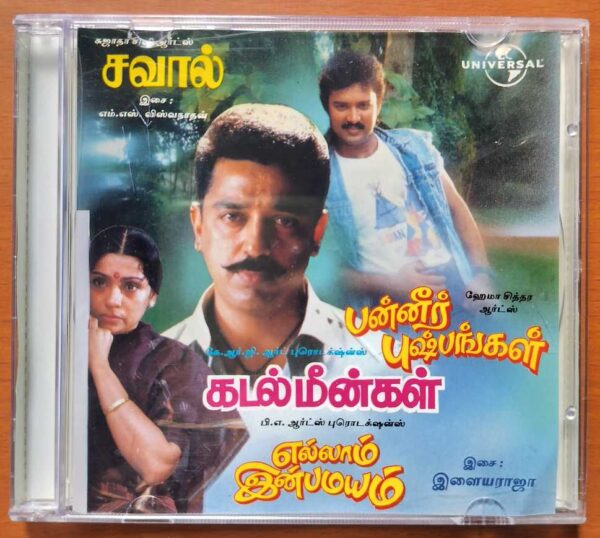 PANEER PUSHPANGAL / YELLAM INBAMAYAM / KADAL MEENGAL / SAVAAL - Ilayaraja Tamil Audio Cd