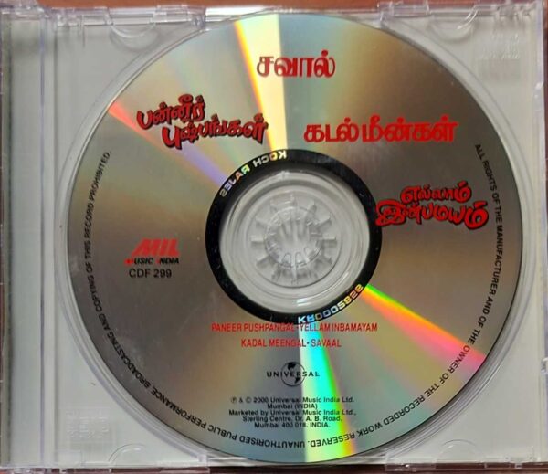 PANEER PUSHPANGAL / YELLAM INBAMAYAM / KADAL MEENGAL / SAVAAL - Ilayaraja Tamil Audio Cd - Image 2