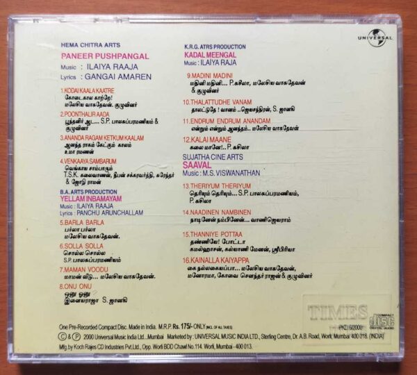 PANEER PUSHPANGAL / YELLAM INBAMAYAM / KADAL MEENGAL / SAVAAL - Ilayaraja Tamil Audio Cd - Image 3
