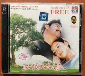 MANASELLAM - Ilayaraja 2CD Pack Tamil Audio Cd