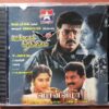 KAKKAI SIRAGINILE / PONVIZHA - Ilayaraja Tamil Audio Cd