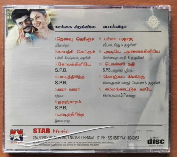 KAKKAI SIRAGINILE / PONVIZHA - Ilayaraja Tamil Audio Cd - Image 3