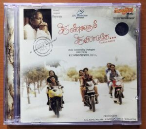 KANGALUM KAVIPAADUTHEY - Ilayaraja Tamil Audio Cd