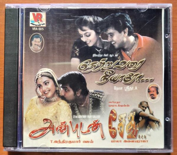 NETRU VARAI NEE YAARO / ANBUDAN / SETHU - Deva & Ilayaraja Tamil Audio Cd