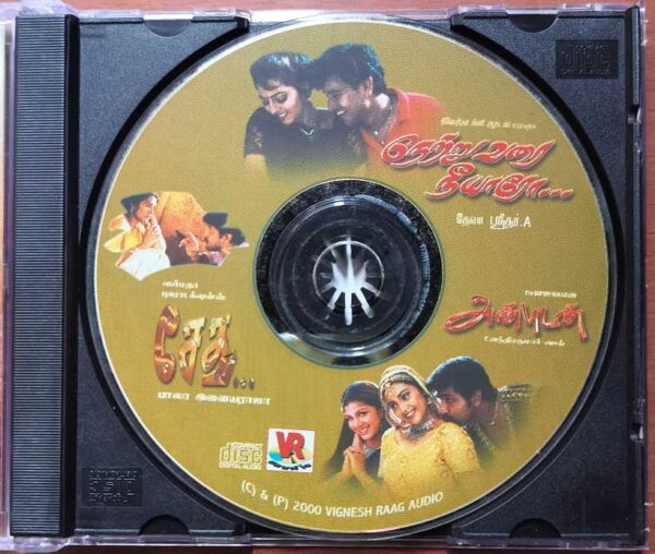 NETRU VARAI NEE YAARO / ANBUDAN / SETHU - Deva & Ilayaraja Tamil Audio Cd - Image 2