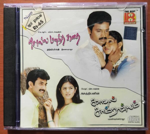 SOLLAMARANDHA KADHAI / KADHAL SAMRAJYAM - Ilayaraja & Yuvan Tamil Audio Cd