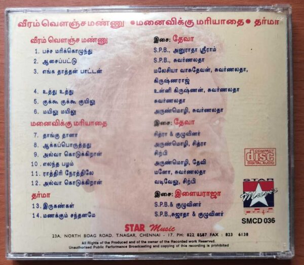 VEERAM VALANJA MANNU / MANAIVIKKU MARIATHAI / DHARMA - Deva & Ilayaraja Tamil Audio Cd - Image 3