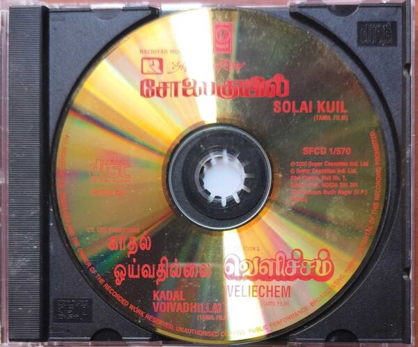 SOLAI KUIL / KADAL VOIVADHILLAI / VELIECHEM - Ilayaraja Tamil Audio Cd - Image 2