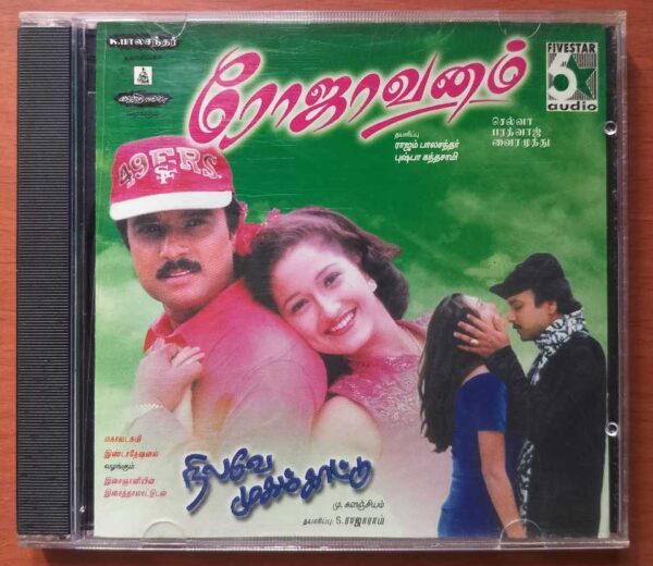 ROJAVANAM / NILAVE MUGAM KATTU - Deva & Ilayaraja Tamil Audio Cd