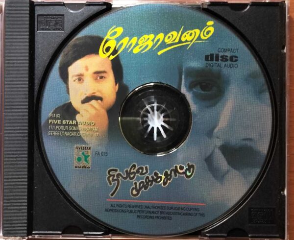 ROJAVANAM / NILAVE MUGAM KATTU - Deva & Ilayaraja Tamil Audio Cd - Image 2