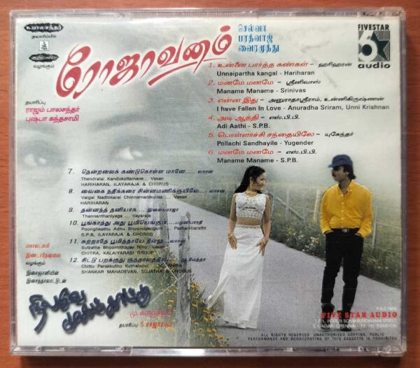 ROJAVANAM / NILAVE MUGAM KATTU - Deva & Ilayaraja Tamil Audio Cd - Image 3