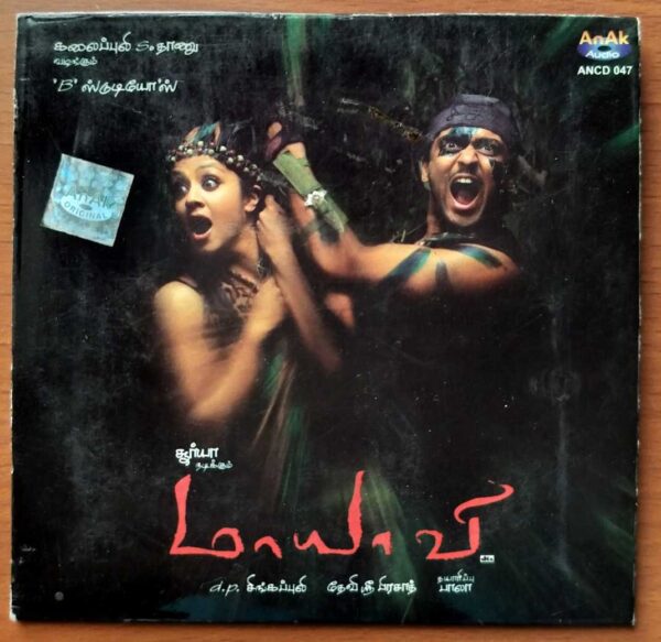 MAAYAVI - Devi Sri Prasad Tamil Audio Cd