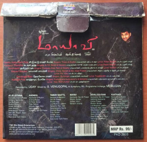 MAAYAVI - Devi Sri Prasad Tamil Audio Cd - Image 2