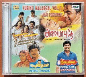 KURINJI MALARGAL VOL. 1 - Imported Tamil Audio Cd
