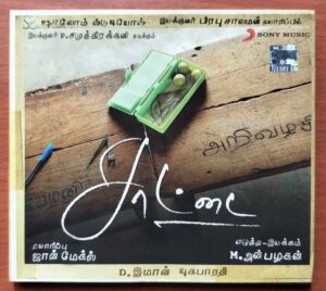 SAATTAI - D. Imman Tamil Audio Cd