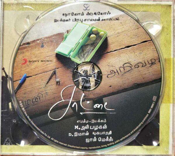 SAATTAI - D. Imman Tamil Audio Cd - Image 2