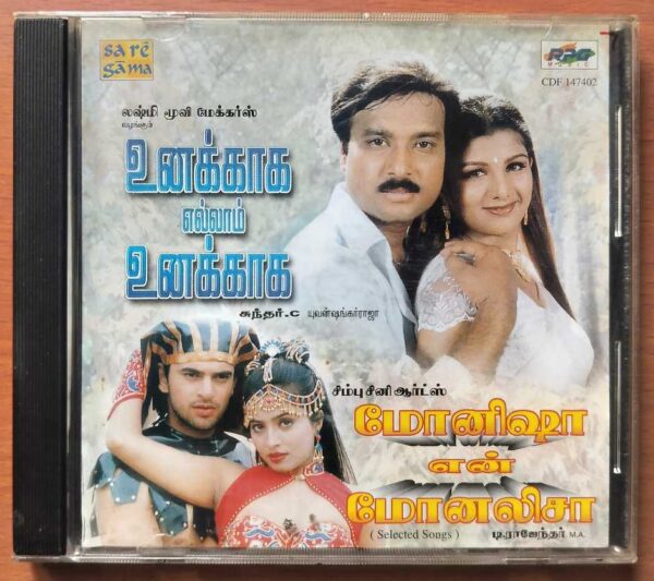 UNAKKAAGA ELLAAM UNAKKAAGA / MONISHAA EN MONALISA - Yuvan Shankar Raja Tamil Film Audio Cd