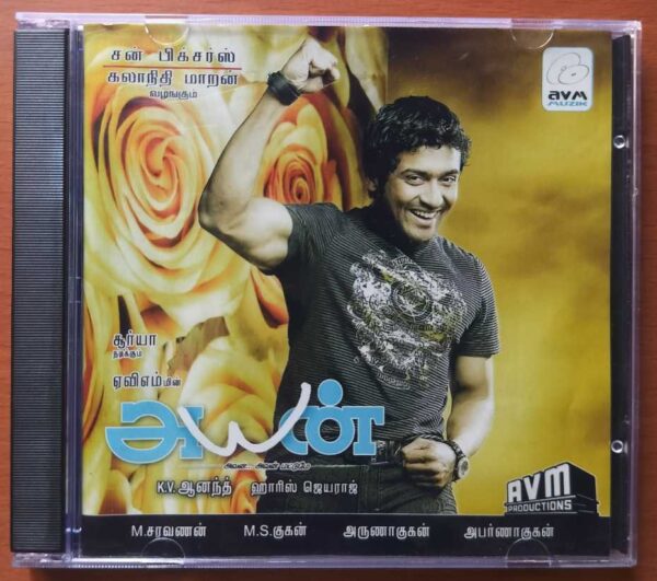 AYAN - Harris Jayaraj Extra Track Tamil Audio Cd