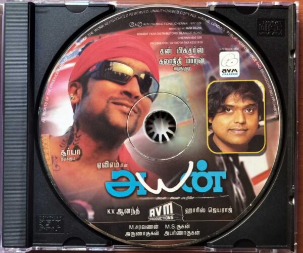 AYAN - Harris Jayaraj Extra Track Tamil Audio Cd - Image 2