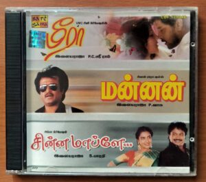 MEERA / MANNAN / CHINNA MAPPILLAI - Ilayaraja Tamil Audio Cd