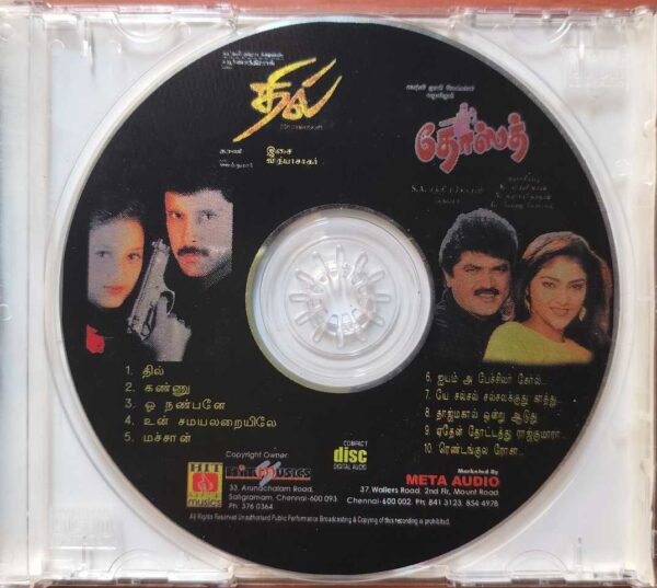 DHILL / DOSTH - Vidyasagar Tamil Audio Cd - Image 2