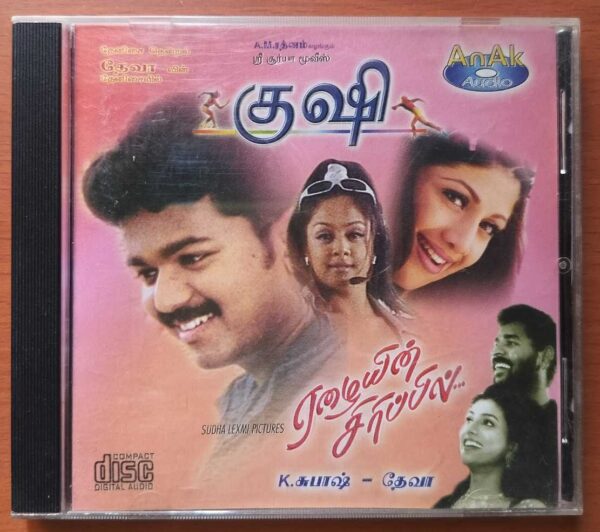 KUSHI / EAZHAIYIN SIRIPPIL - Deva Tamil Audio Cd