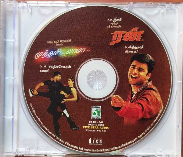 RUN / MUTHAMIDALAMA - Vidyasagar Extra Track Audio Cd - Image 2