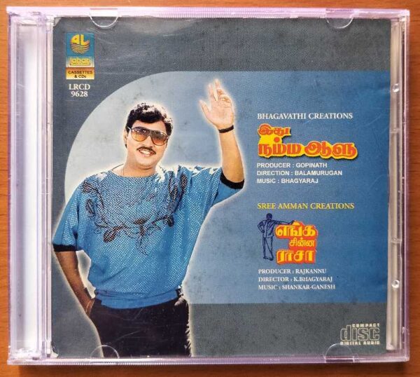 IDHU NAMMA AALU / ENGA CHINNA RAJA - K. Bhagyaraj & Sankar Ganesh Tamil Audio Cd
