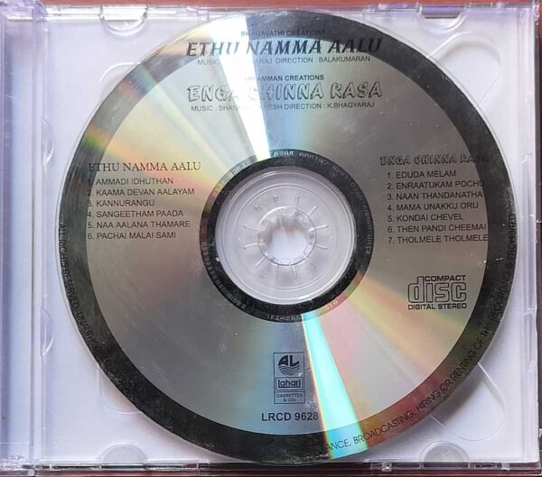 IDHU NAMMA AALU / ENGA CHINNA RAJA - K. Bhagyaraj & Sankar Ganesh Tamil Audio Cd - Image 2