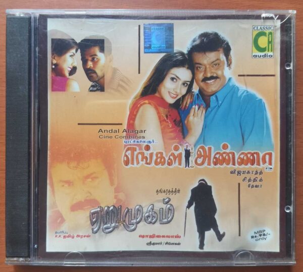 ENGAL ANNA / EARUMUGAM - Deva Tamil Audio Cd