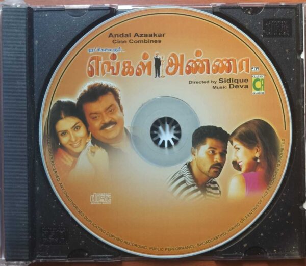 ENGAL ANNA / EARUMUGAM - Deva Tamil Audio Cd - Image 2