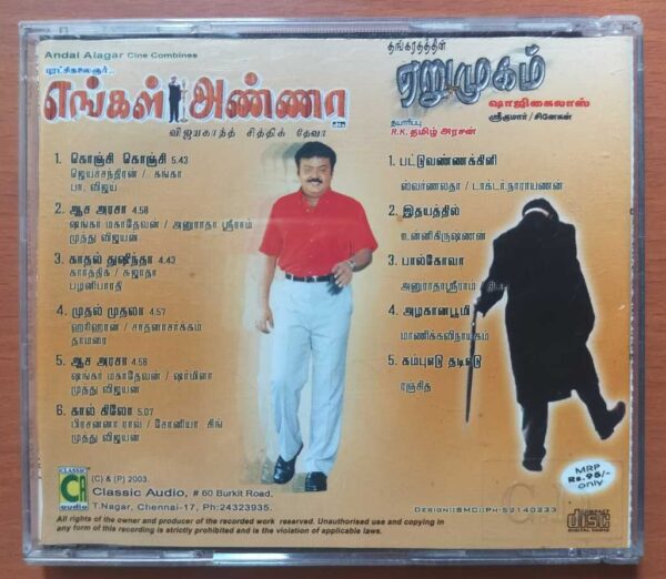 ENGAL ANNA / EARUMUGAM - Deva Tamil Audio Cd - Image 3