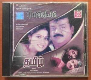 RAAJJIYAM / THAMIZH - Bharadwaj Tamil Audio Cd