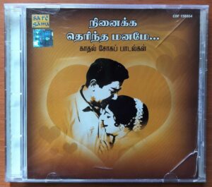 NINAIKKA THERINDHA MANAME - Love Sad Songs From Tamil Old Audio Cd
