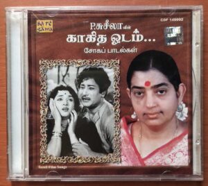 P, SUSHEELA KAAGITHA ODAM... - Tamil Old Sad Songs Collection Audio Cd