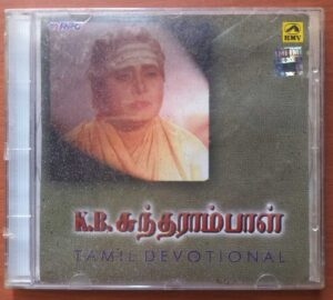 K.B. SUNDARAMBAL - Tamil Devotional Audio Cd