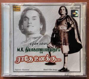 RADHAE UNAKKU BEST HITS OF M.K. THYAGARAJA BHAGAVATHAR - Tamil Film Old Audio Cd