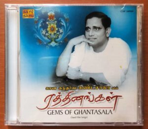 GEMS OF GHANTASALA - Tamil Film Old Songs Audio Cd